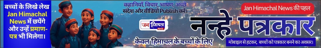 नन्हे पत्रकार पंजीकरण