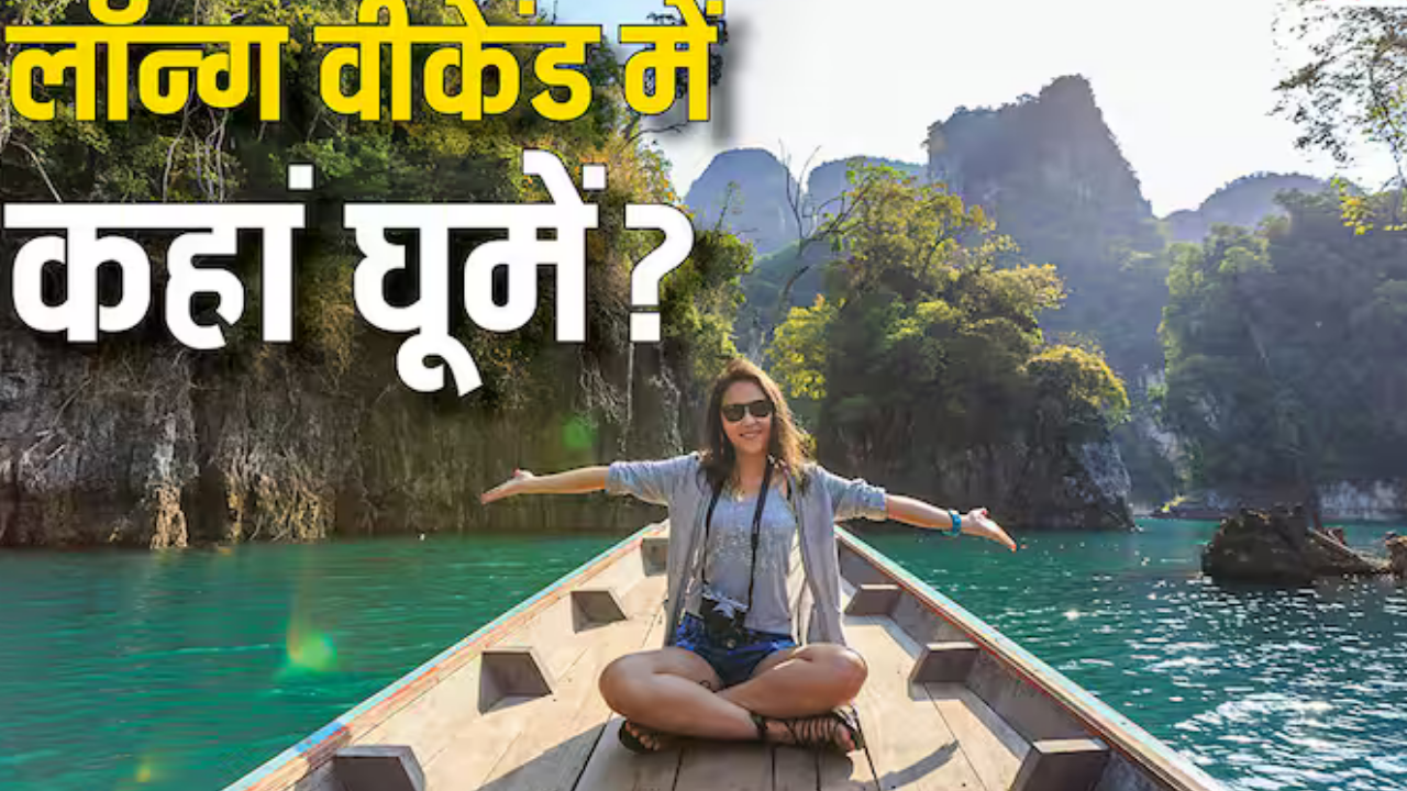 दिवाली 2025: दिल्ली-एनसीआर के पास लंबा वीकेंड मनाने के लिए ट्रैवल गाइड