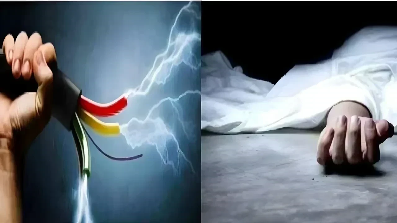 करंट की चपेट में आने से बुरी तरह झुलसा व्यक्ति, अस्पताल में मौत