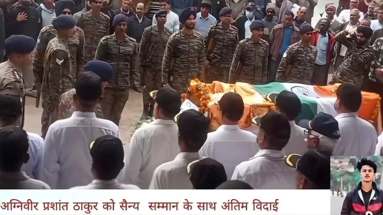मंडी सड़क हादसा: अग्निवीर जवान प्रशांत ठाकुर की मौत, सैन्य सम्मान के साथ अंतिम संस्कार