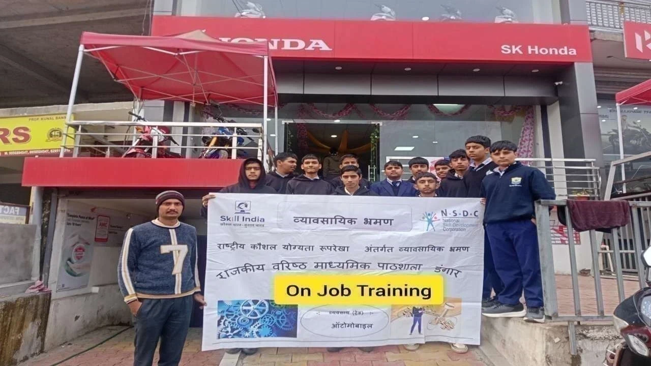 डंगार स्कूल के छात्रों ने होंडा मोटर्स में हासिल किया ऑटोमोबाइल का व्यावहारिक प्रशिक्षण