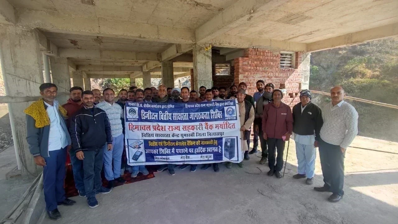 बिलासपुर में नाबार्ड की मदद से वित्तीय जागरूकता शिविर का आयोजन