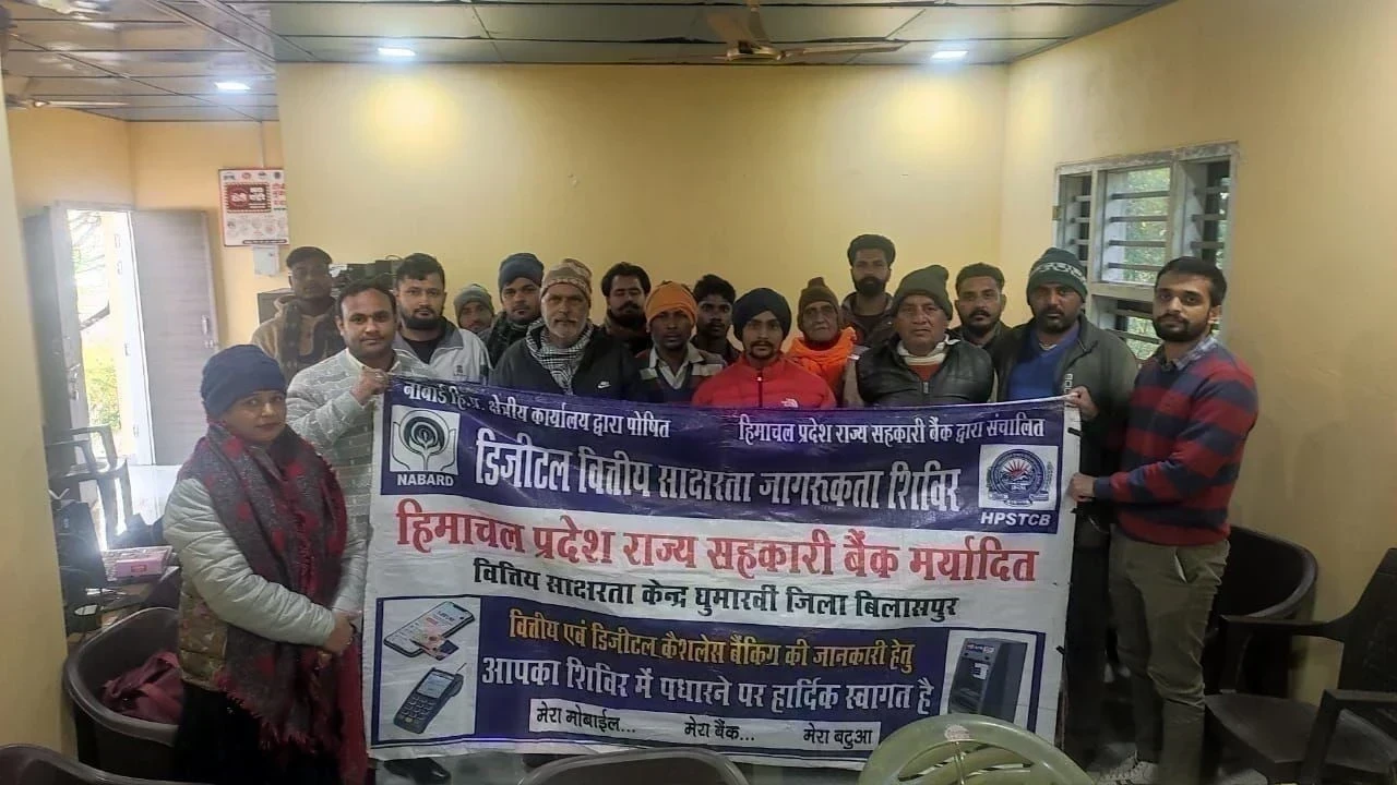 बिलासपुर में नाबार्ड की मदद से वित्तीय जागरूकता शिविर आयोजित