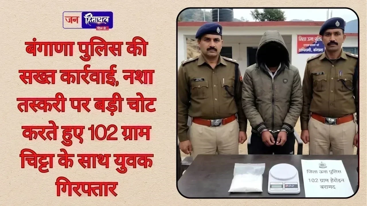 बंगाणा पुलिस की बड़ी कार्रवाई, 102 ग्राम चिट्टा संग युवक गिरफ्तार