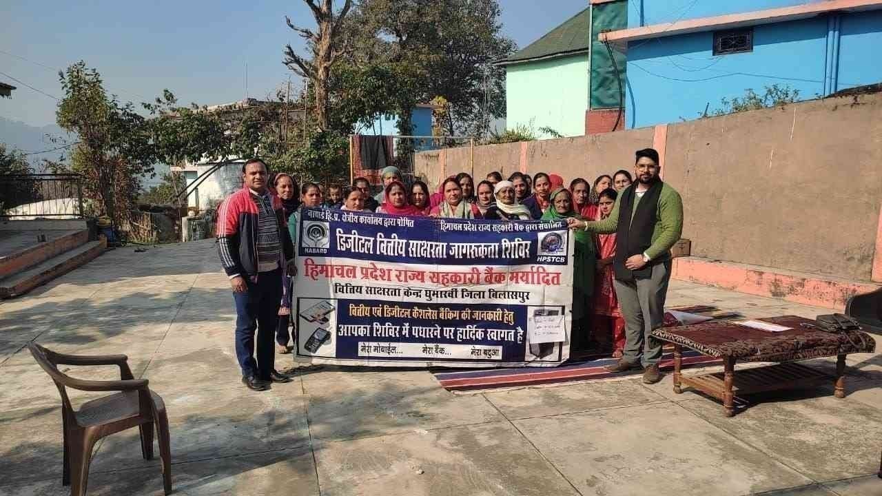 बिलासपुर में वित्तीय शिक्षा और ऑनलाइन धोखाधड़ी से बचाव के लिए विशेष जागरूकता शिविर