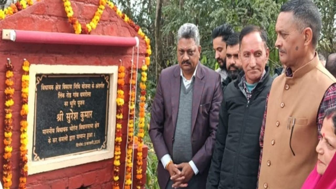 सुरेश कुमार ने धमरोला गांव में सड़क का भूमि पूजन किया और विकास के लिए करोड़ों की नई योजनाओं की घोषणा की