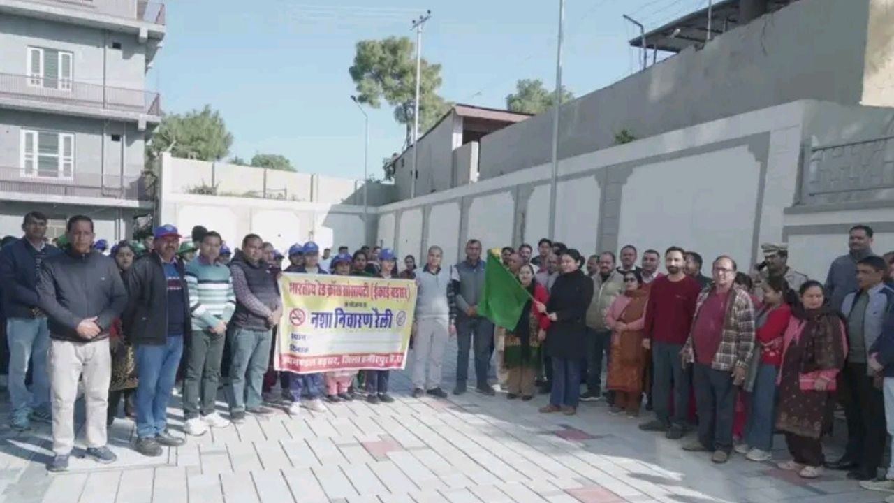 बड़सर में नशा जागरूकता रैली आयोजित, विद्यार्थियों को दिलाई नशा विरोधी शपथ