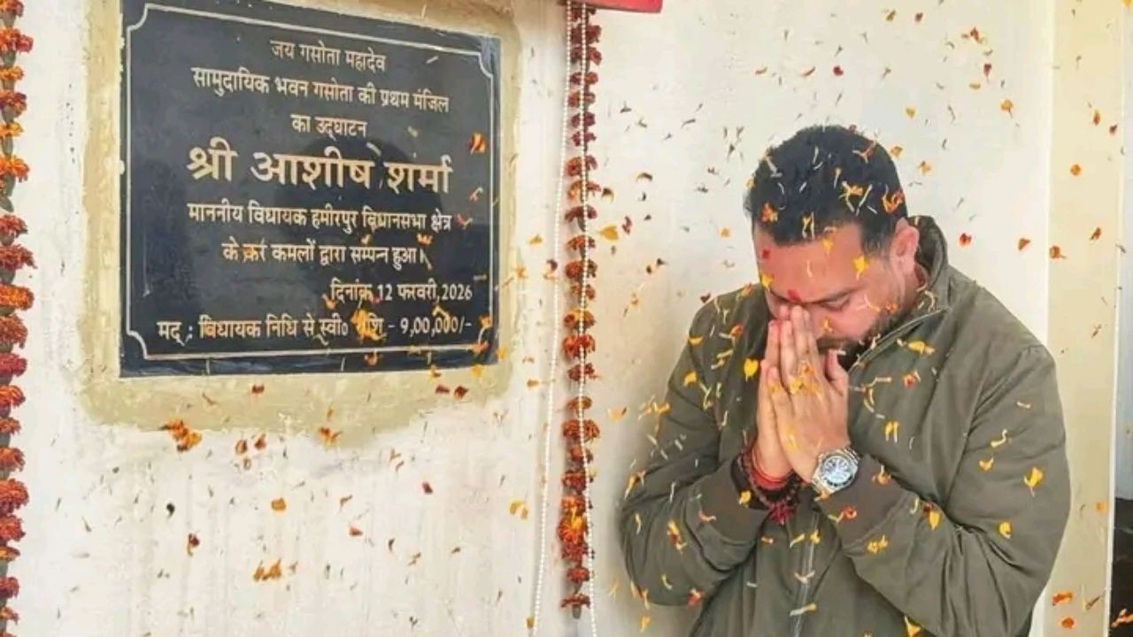 हमीरपुर के विधायक आशीष शर्मा ने ग्राम गसोता में सामुदायिक भवन का उद्घाटन किया