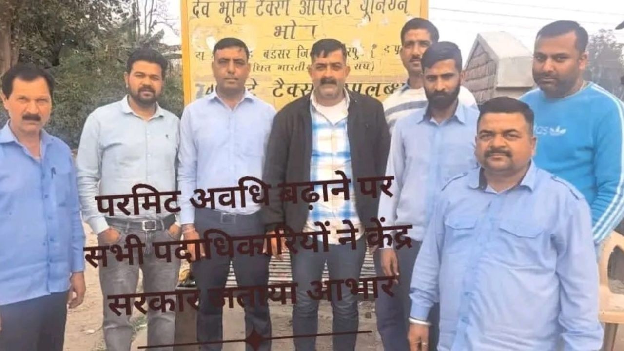 टैक्सी ऑपरेटर यूनियन भोटा को मिला नया नेतृत्व, दीपक चौहान संभालेंगे जिम्मेदारी