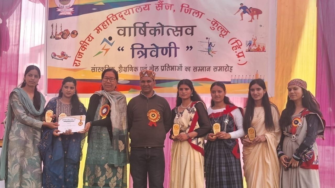 सैंज कॉलेज में वार्षिक समारोह का आयोजन, प्रतिभाशाली छात्रों को किया सम्मानित