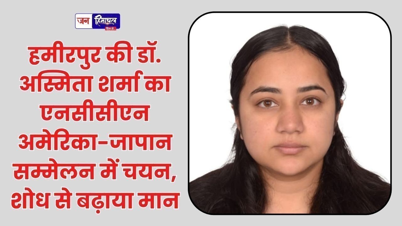 डॉ. अस्मिता शर्मा का एनसीसीएन अमेरिका और जापान सम्मेलन के लिए चयन