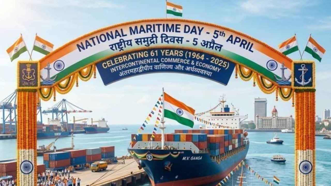 राष्ट्रीय समुद्री दिवस: भारत के समुद्री इतिहास, व्यापार और विकास की पूरी कहानी