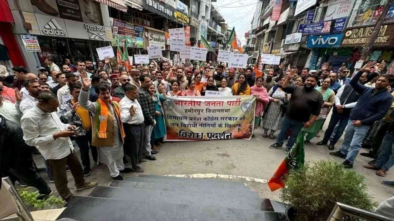 हमीरपुर में भाजपा का जोरदार प्रदर्शन, सरकार पर विकास ठप होने के आरोप