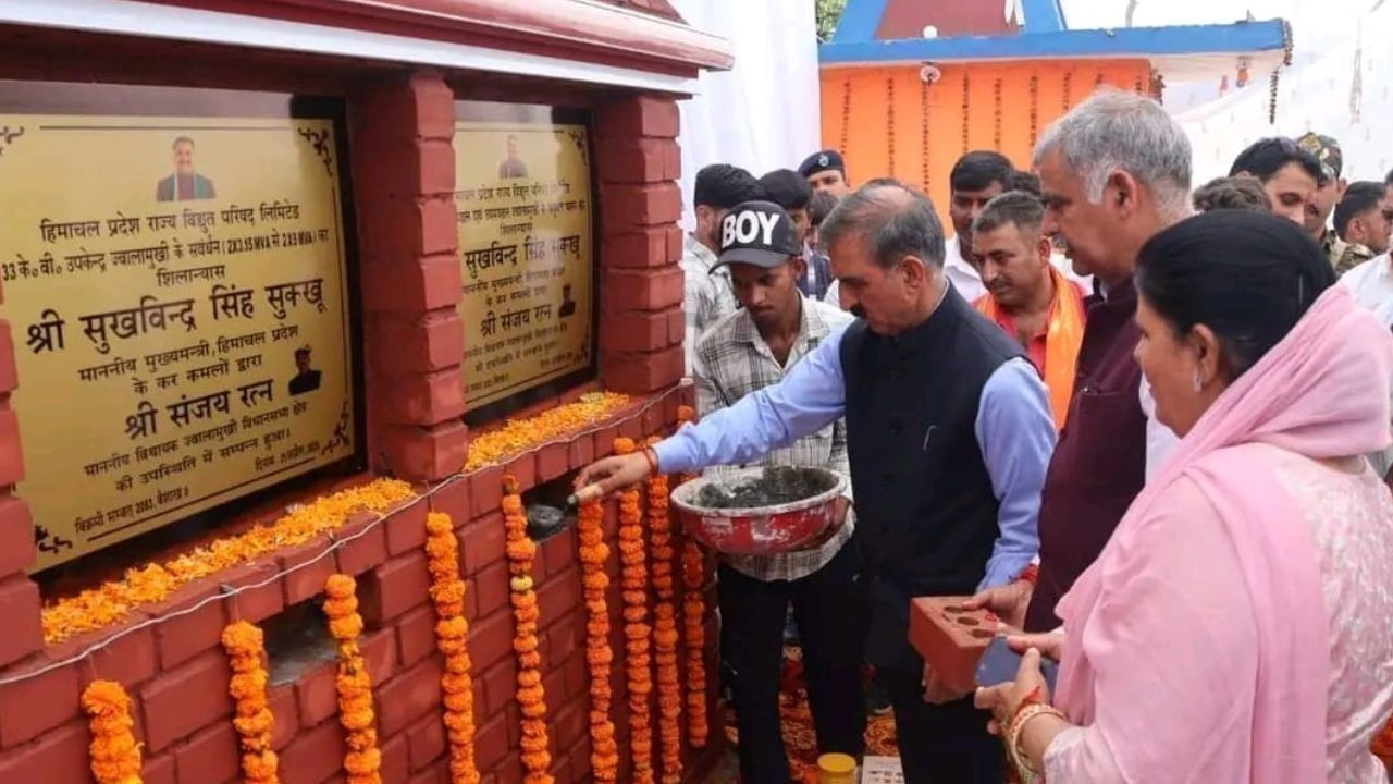 ज्वालामुखी में 4 करोड़ की बिजली योजनाओं की शुरुआत, हजारों को मिलेगा लाभ