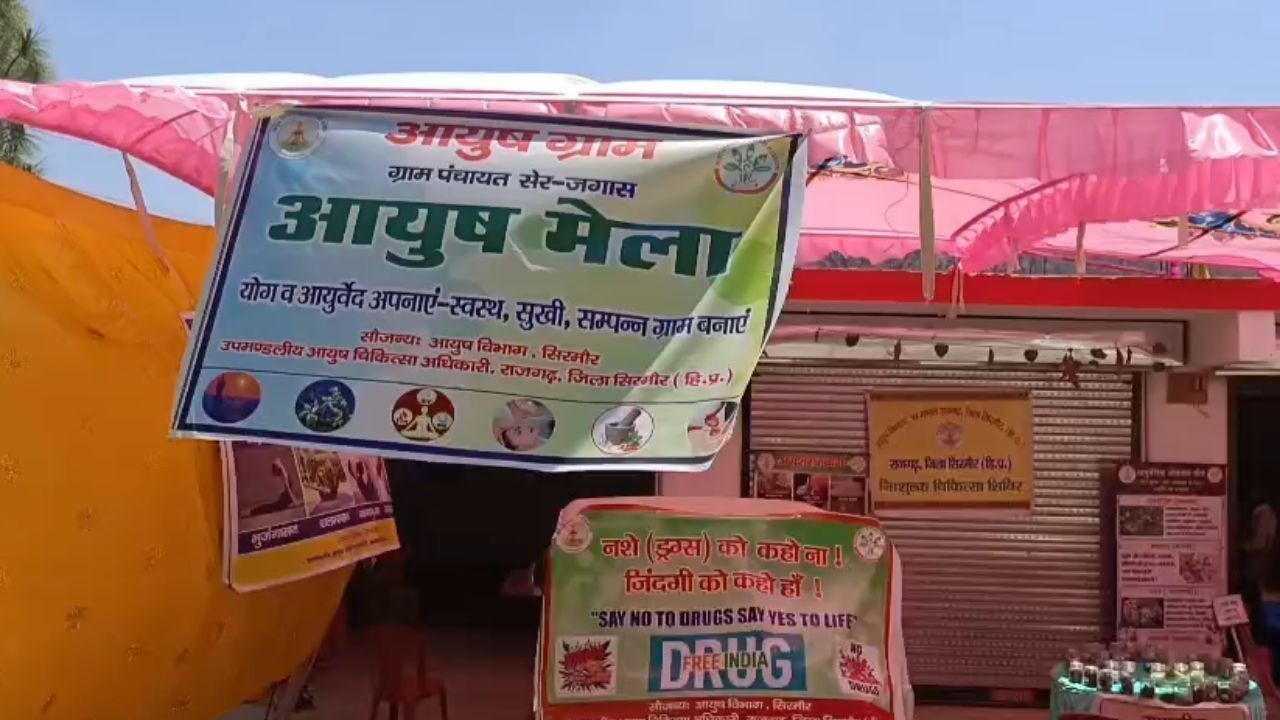 पबियाना में लगा आयुष स्वास्थ्य शिविर, लोगों ने उठाया मुफ्त जांच और उपचार का लाभ