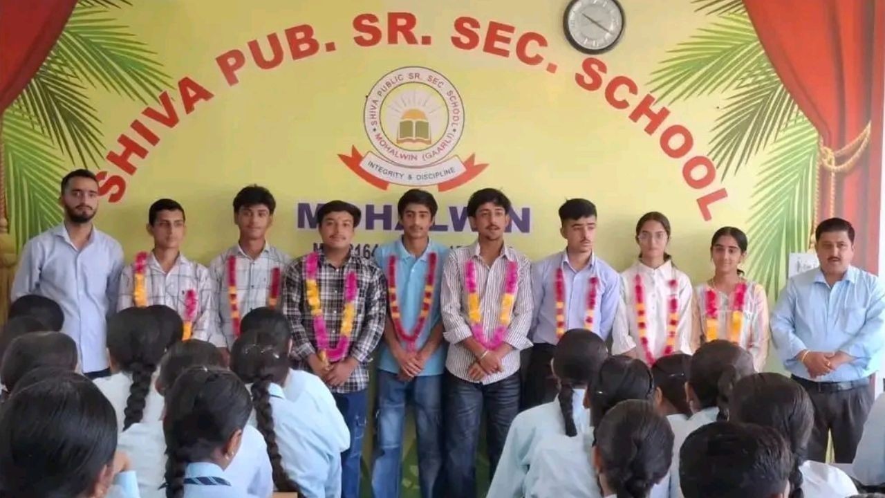 शिवा स्कूल मोहलवीं के छात्रों ने मेरिट सूची में बनाया स्थान, प्रदेश में शानदार प्रदर्शन