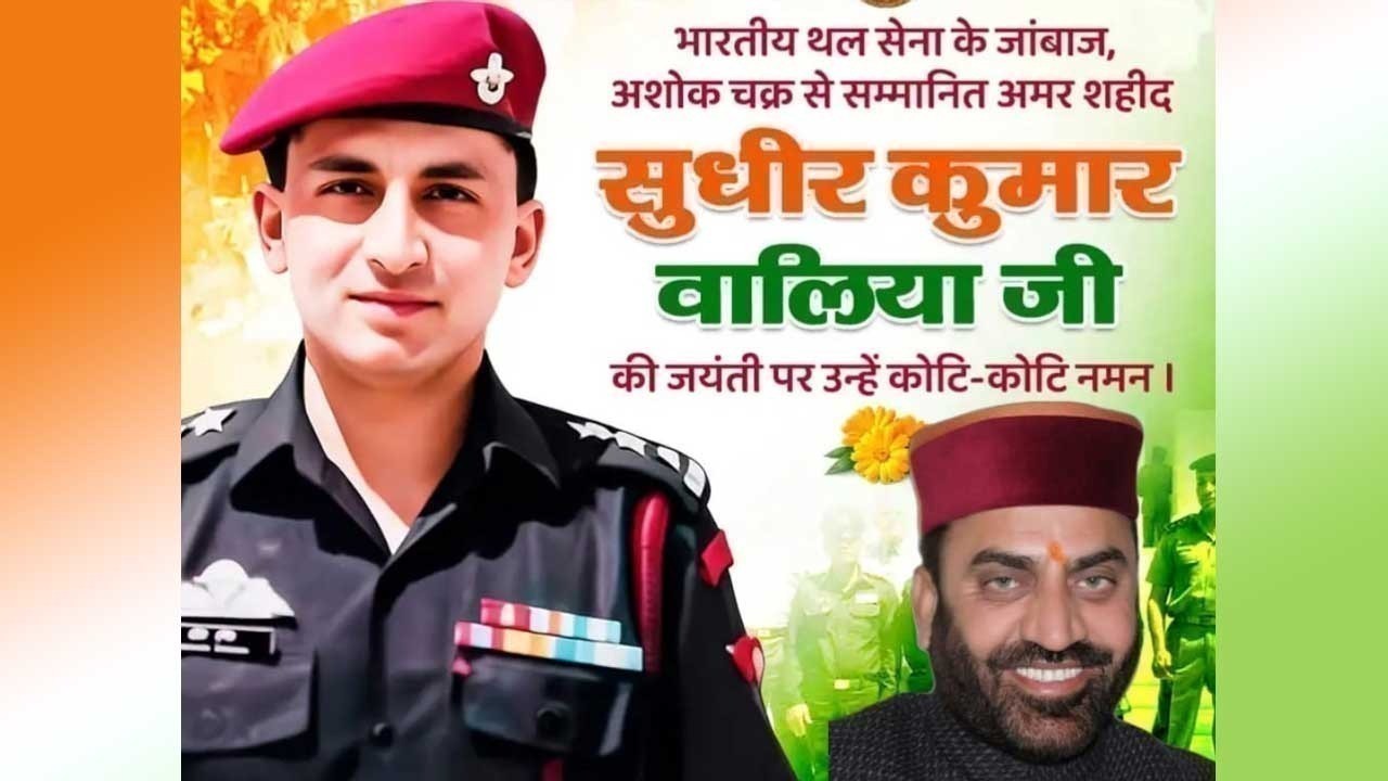 मेजर सुधीर वालिया के नाम वन विहार बनाने के प्रयास इन्साफ संस्था करेगी