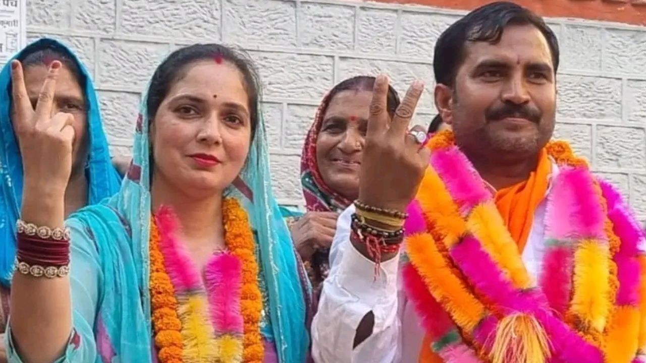21 वर्षों से कायम जनविश्वास, पति बने बीडीसी और पत्नी फिर बनी प्रधान