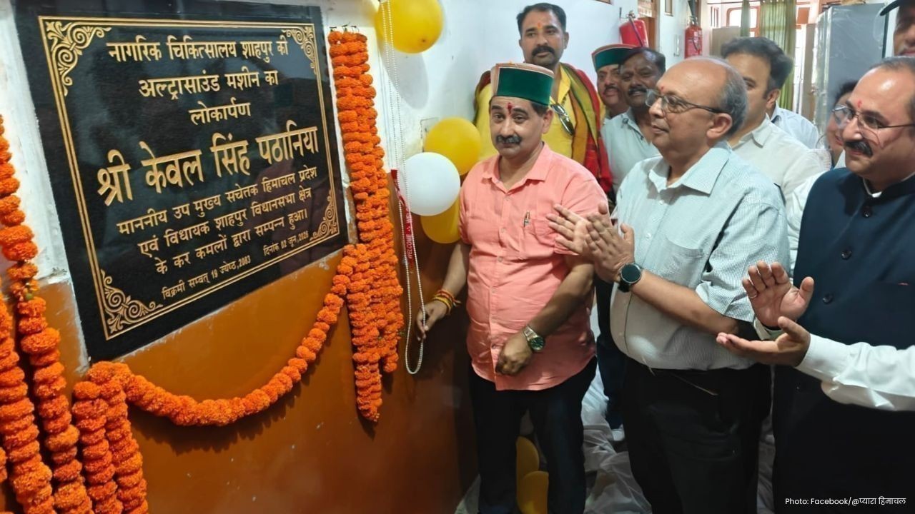 शाहपुर अस्पताल में नई अल्ट्रासाउंड सुविधा शुरू, विधायक ने किया शुभारंभ