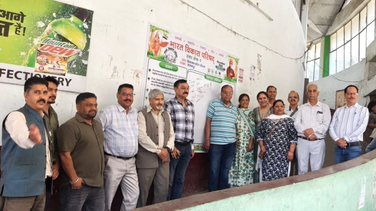 भवारना में भारत विकास परिषद ने चलाया पर्यावरण जन-जागरूकता अभियान