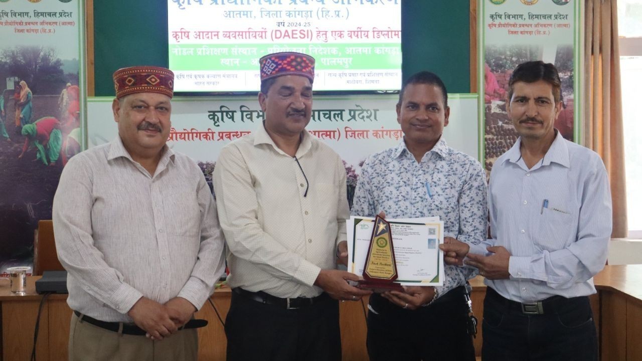 कांगड़ा में इनपुट डीलर डिप्लोमा कोर्स का समापन, उत्कृष्ट प्रतिभागियों को किया गया सम्मानित