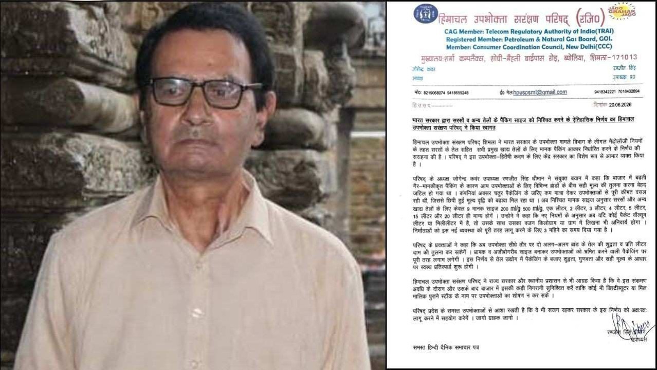 ग्राहकों की जेब बचाने के लिए सरकार का बड़ा कदम, तेल पैकिंग पर सख्ती