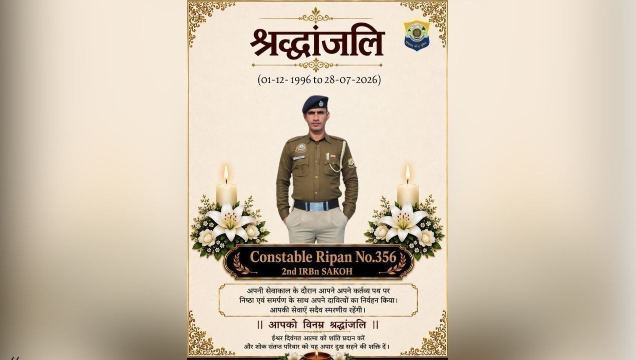 दर्दनाक सड़क हादसे में आरक्षी रिपन का निधन, पुलिस विभाग में शोक की लहर