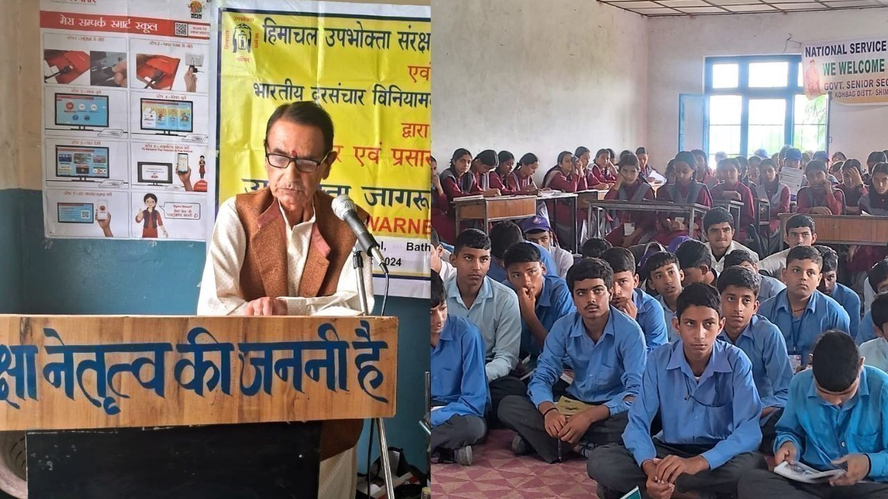 बाग स्कूल में दूरसंचार, साइबर सुरक्षा और उपभोक्ता अधिकारों पर जागरूकता कार्यक्रम आयोजित