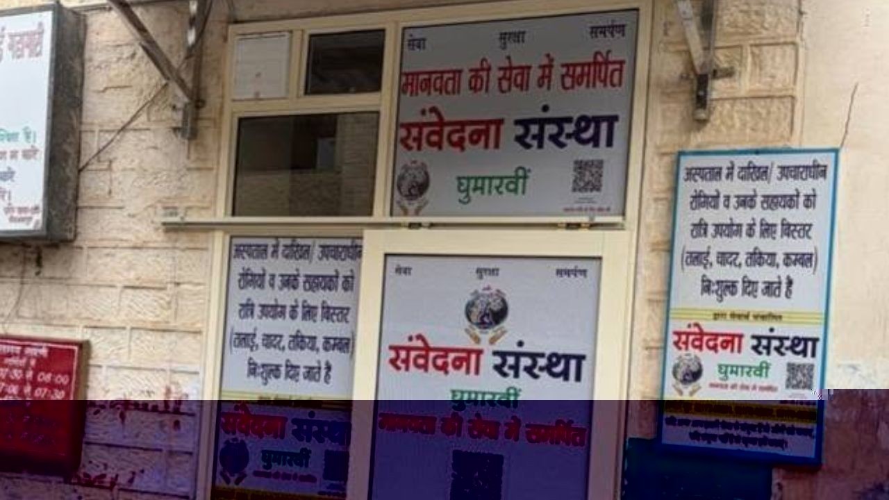 घुमारवीं अस्पताल में मरीजों की मदद को सामाजिक संस्था ने बढ़ाया हाथ