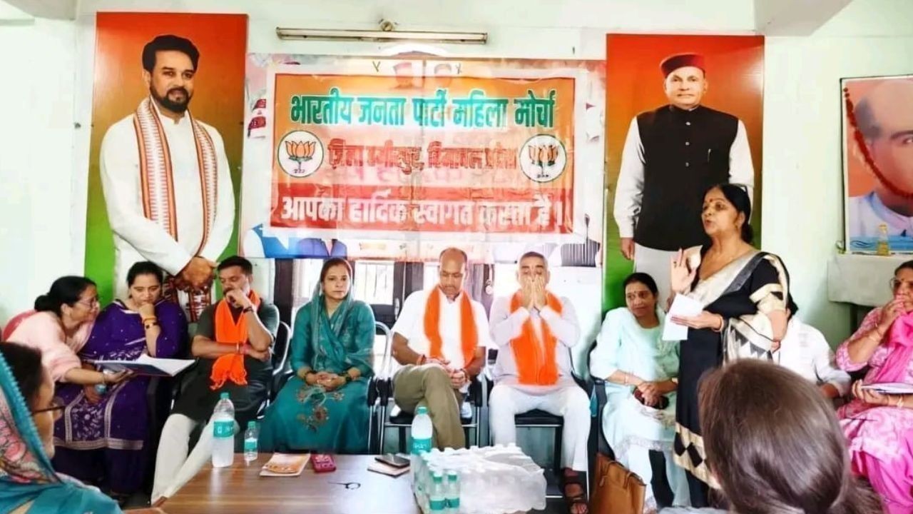 भाजपा महिला मोर्चा ने आगामी कार्यक्रमों की रणनीति पर किया मंथन