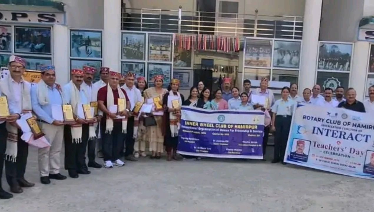 शिक्षक दिवस पर रोटरी क्लब हमीरपुर ने 17 शिक्षकों को किया सम्मानित