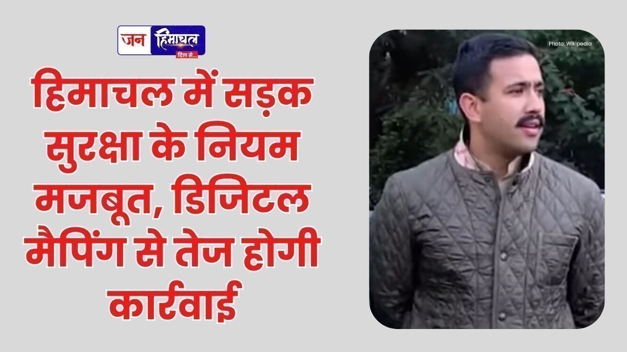 हिमाचल में सड़क सुरक्षा के नियम मजबूत, डिजिटल मैपिंग से तेज होगी कार्रवाई