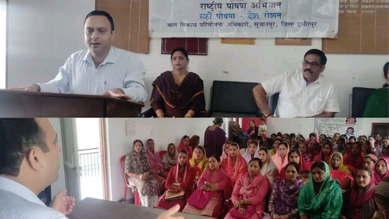 पनोह में नालसा की योजनाओं और पोषण के महत्व पर जागरूकता कार्यक्रम