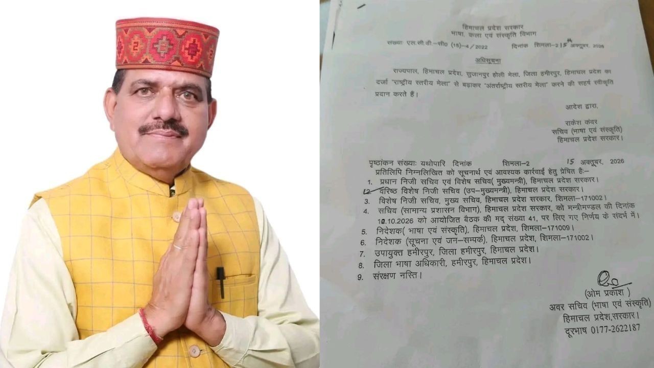 सुजानपुर के ऐतिहासिक होली मेले को अंतरराष्ट्रीय पहचान, विधायक ने जताया गर्व